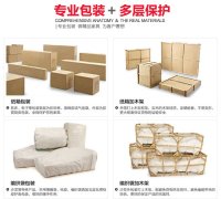 丹东航空运输家具